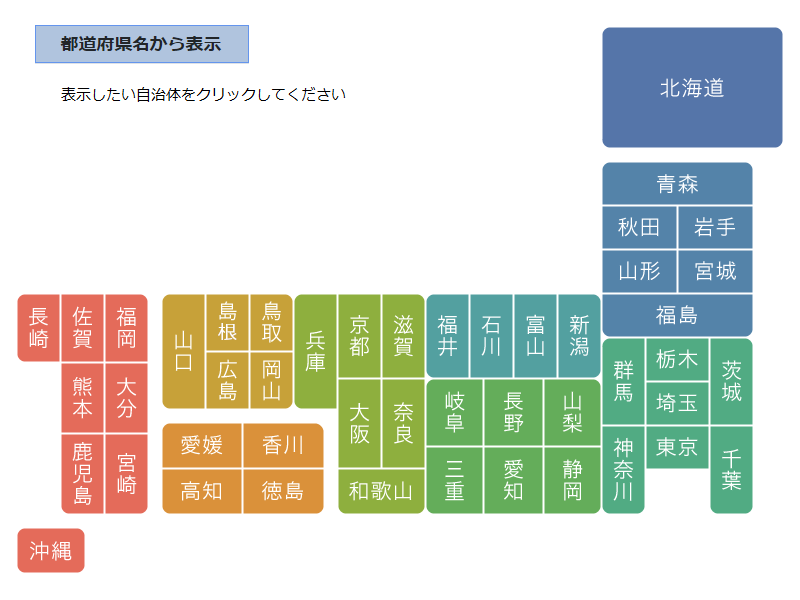 デフォルメされた日本地図からモニタリング結果を表示する都道府県を選択します。